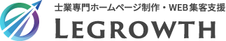 Legrowth（リグロス）